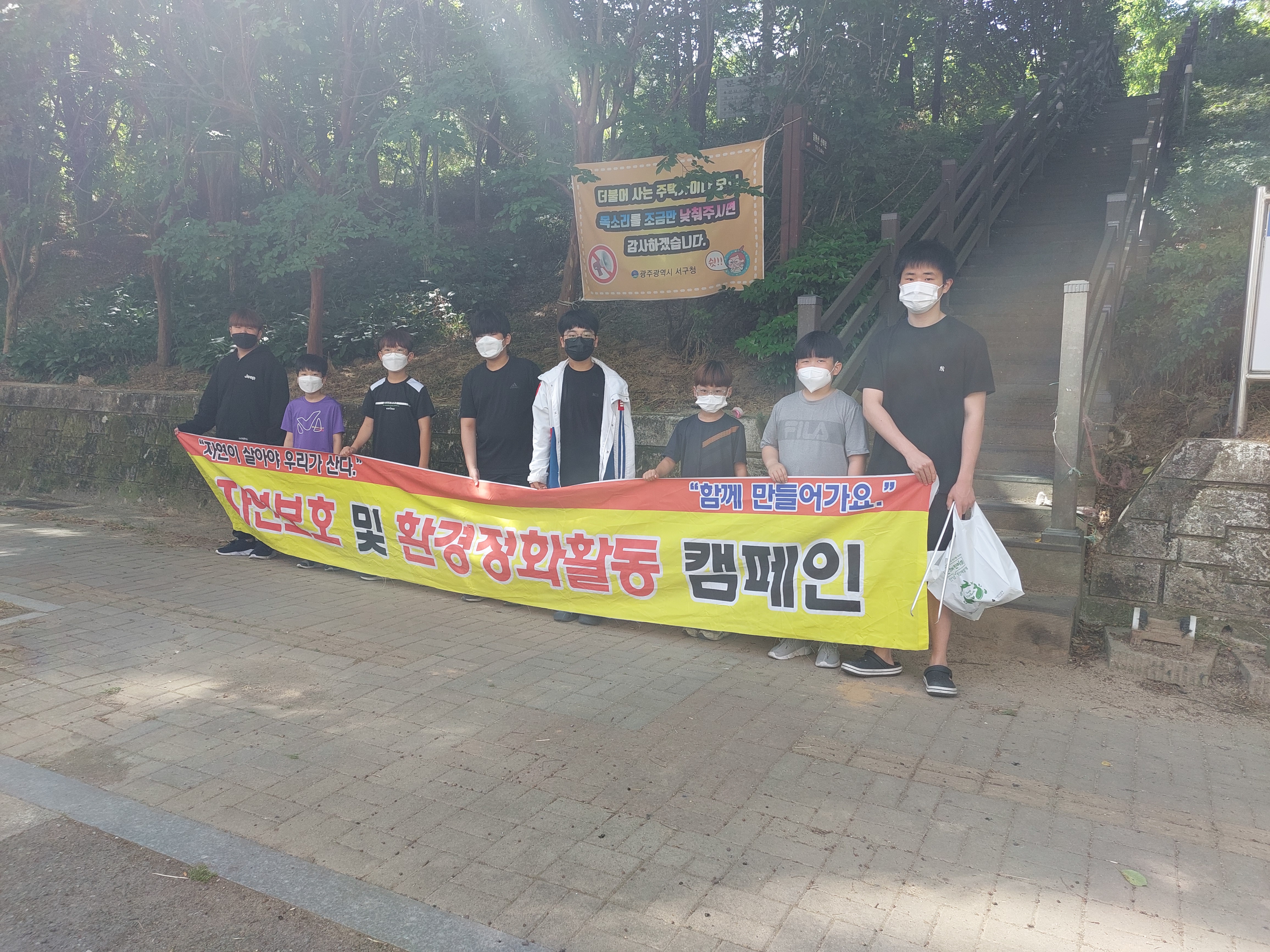  짚봉산 환경정화봉사활동 (6.4) 
