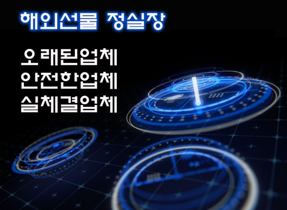  해외선물 대여계좌 제대로 알아보는 방법