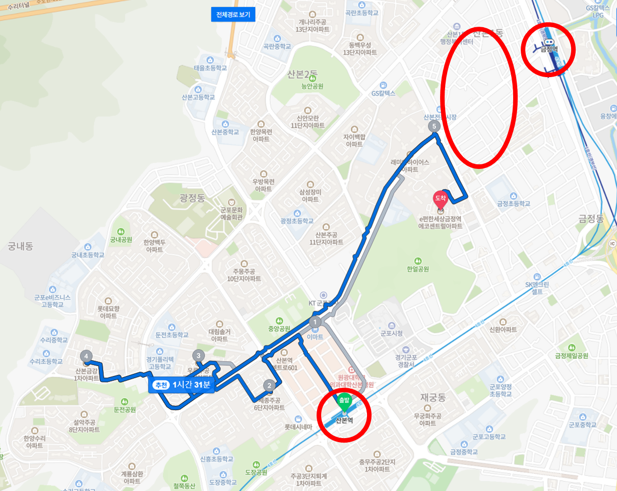 [임장] 1기 신도시 산본 임장후기 : 산본역 역세권부터 학군지역  금정역 GTX/재개발 지역까지