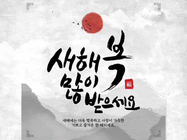 [방주에너지] 2022년 새해 복 많이 받으세요!