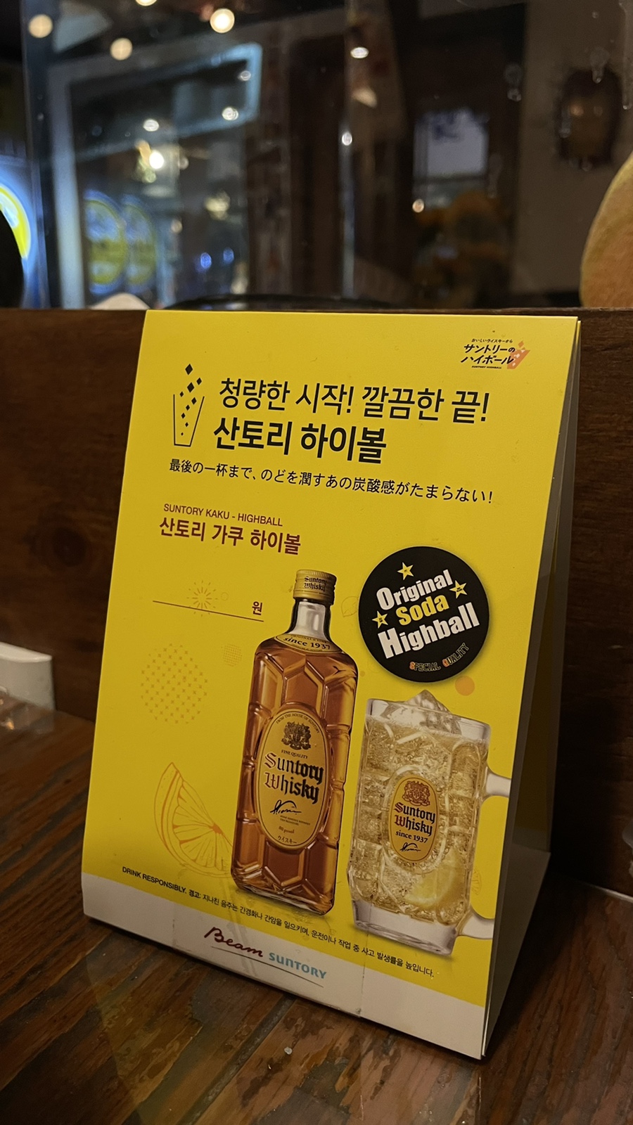  낙성대 술집 이자카야 “오래와라” 꼬치구이 하이볼 맛집