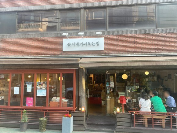  낙성대 솔이네커피볶는집