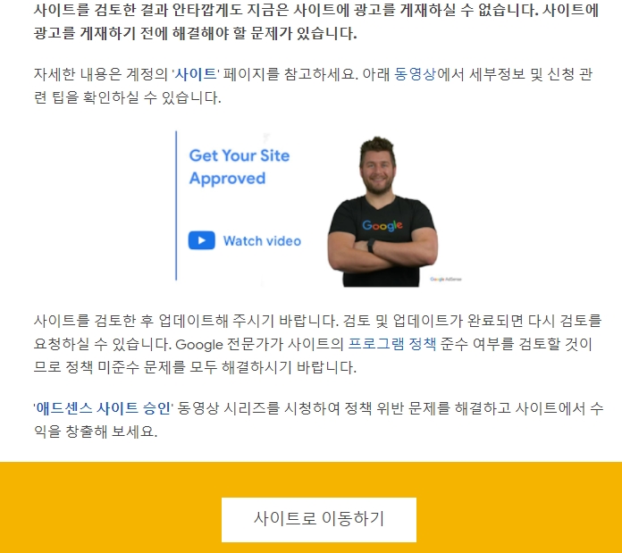  도와줘요 애드센스 ㅠㅠ