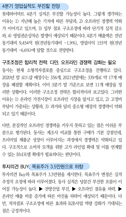  [롯데하이마트] 이거 너무한거 아니오