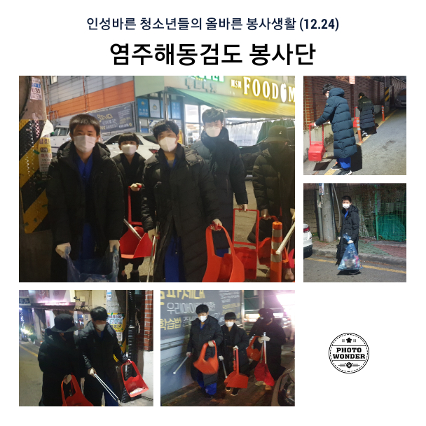  12월 4주차, 골목길 청소활동 (12.24)