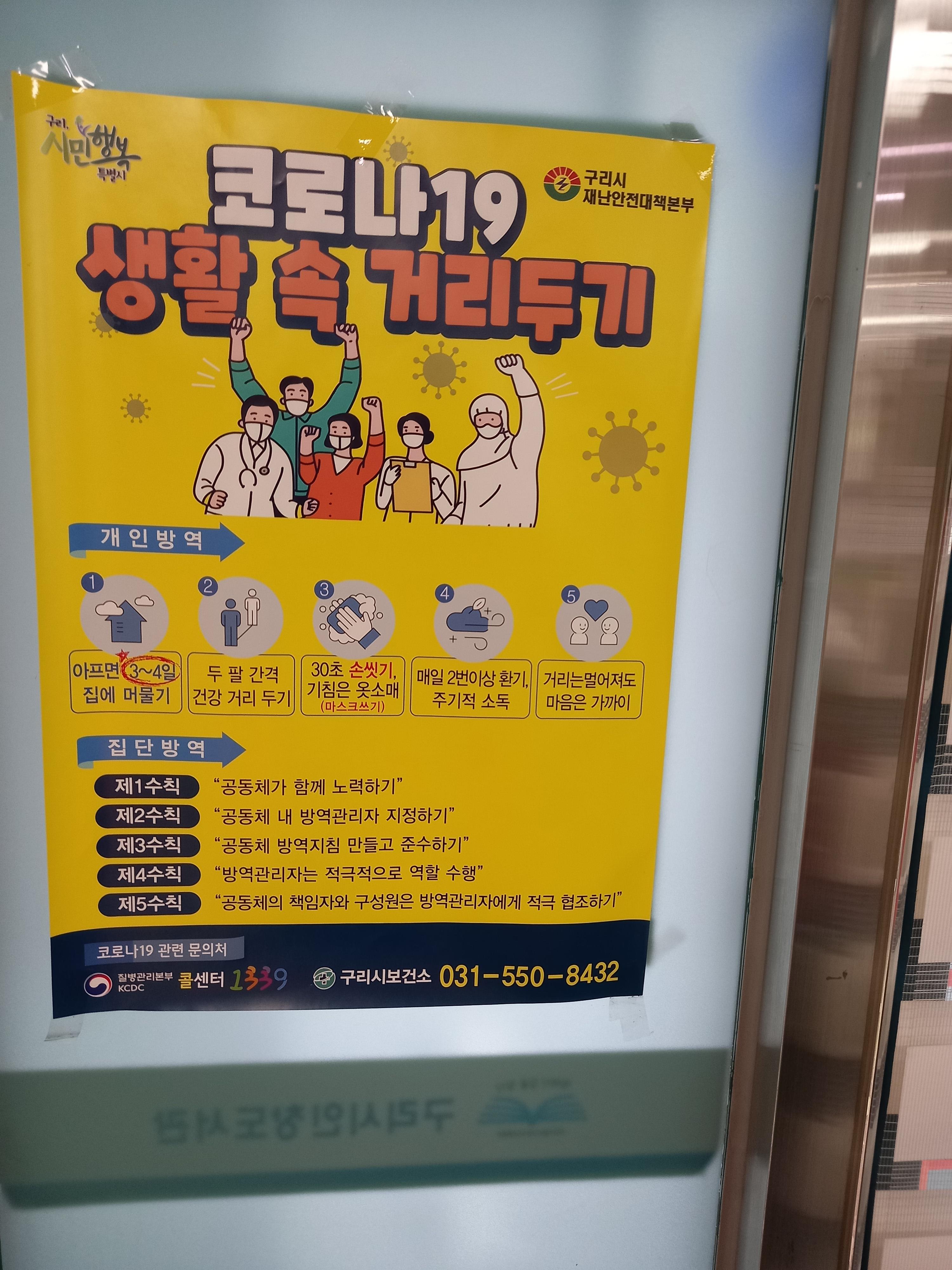  코로나19에 대비해서 화이자 백신을 접종 받았습니다.(1차)
