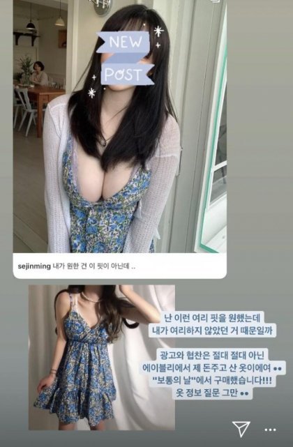  여리핏을 원했는데 실패한 처자. 에이블리 광고 아니라는..