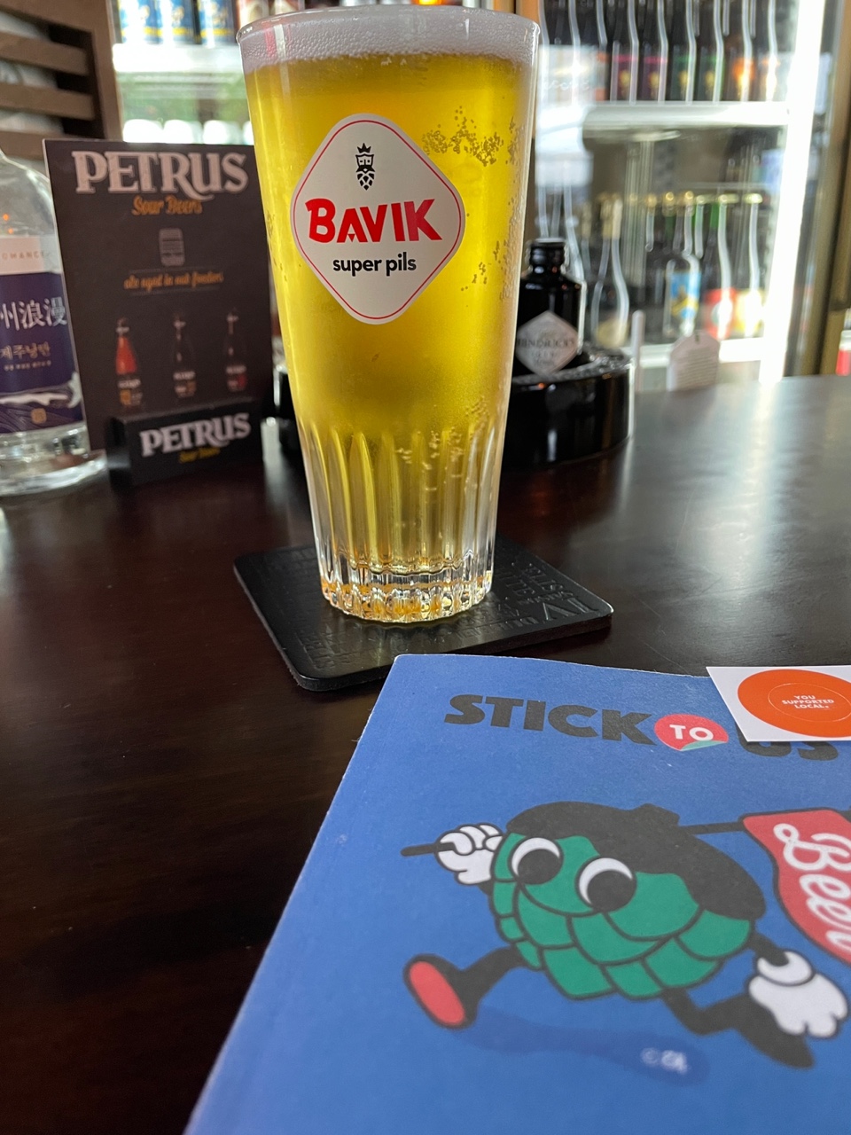 [맥주일기] Bavik Super Pils 바빅 슈퍼 필스 - 수입, 온 탭