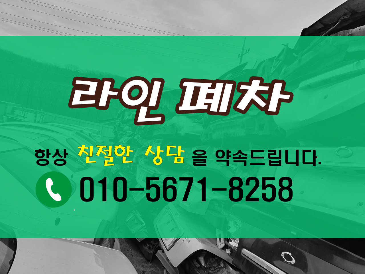  카스타 폐차 가격 더 많이 받고 처분하는 방법을 알려드립니다.