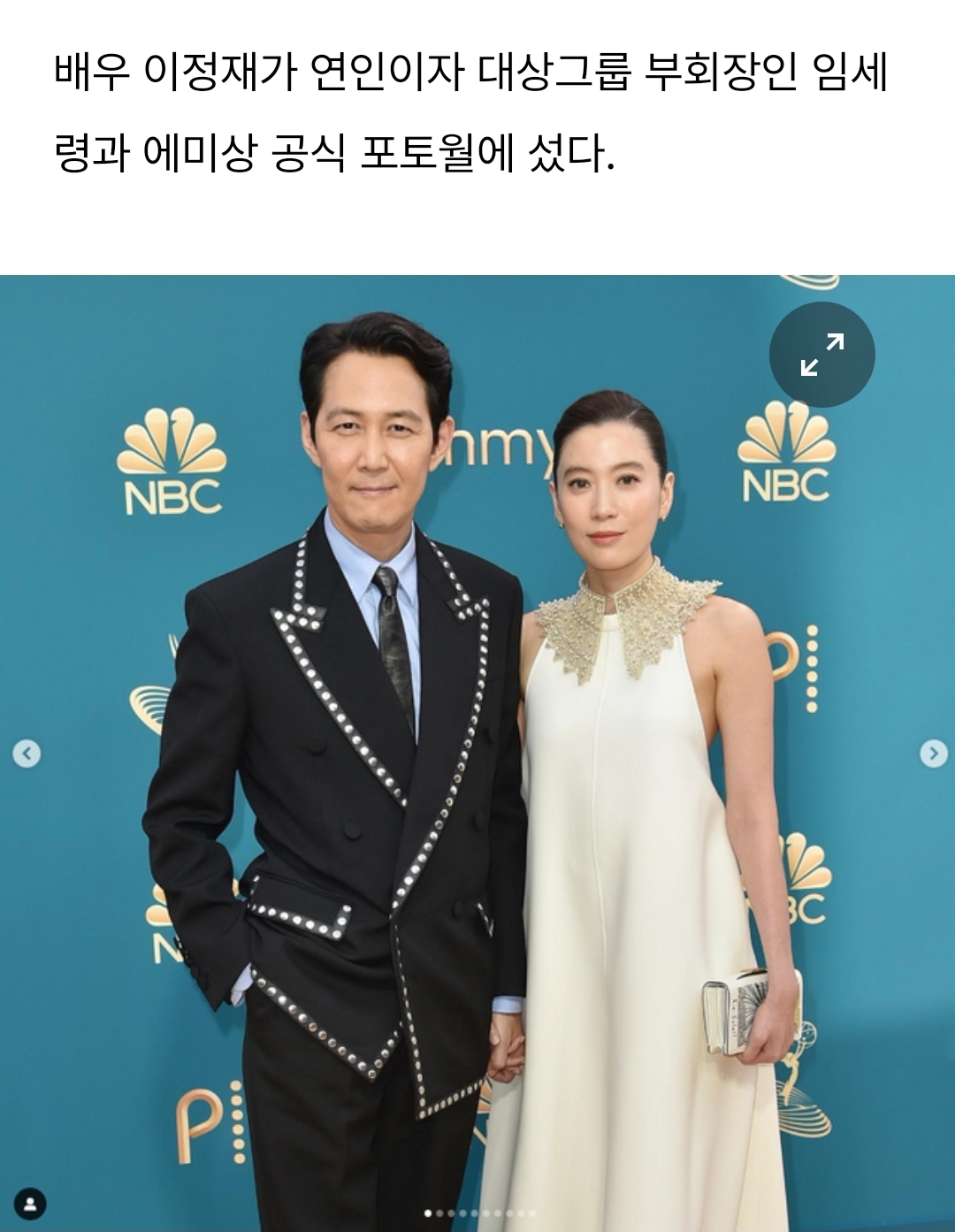  이정재임세령과 에미상 공식 포토월에 섰다!