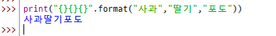  파이썬 공부일지 9. 숫자 · 문자열 함수!