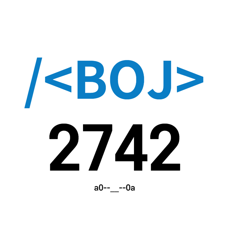  [BOJ] 2742번 - 기찍 N