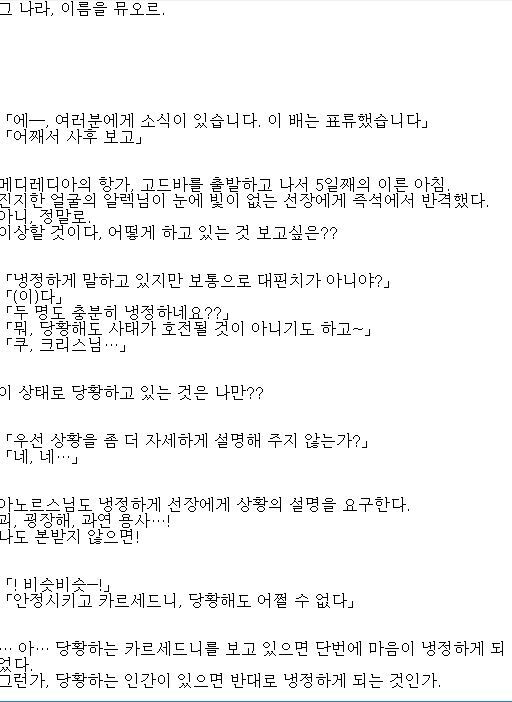 소설 나의 파티 멤버가 용사보다 강한 건 다운로드 텍본