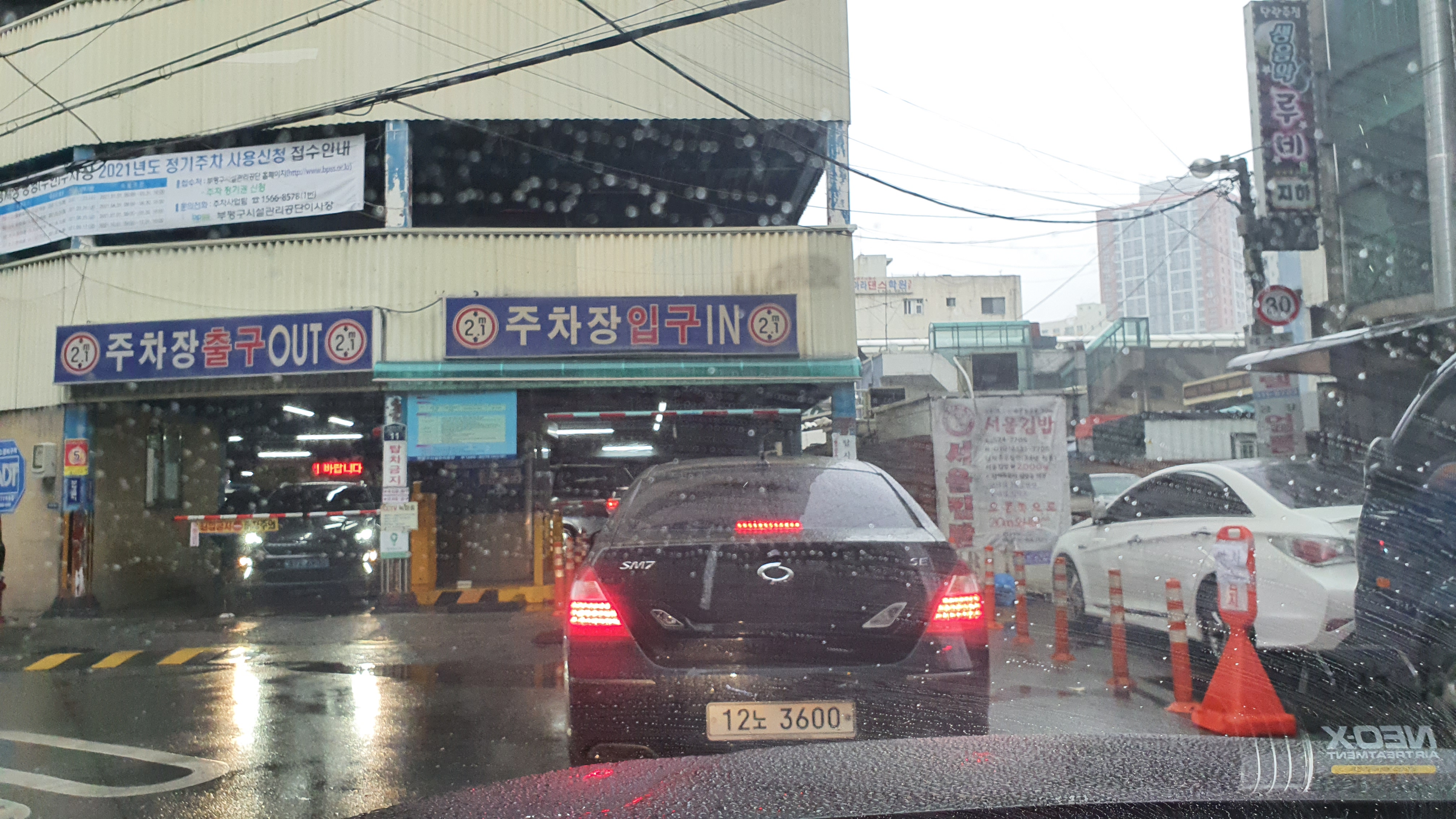  부평시장 공영주차장 요금 이용시간 주차정보 등 알아보자