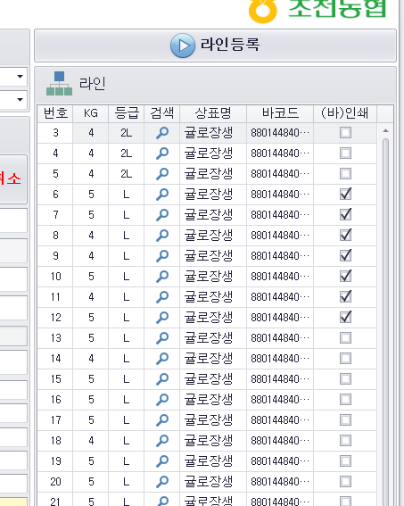 그리드 데이터 변경 및 입력시 즉시 DB  반영 코딩