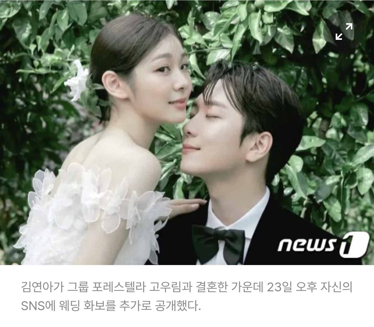  김연아 신혼집, 85억 '한강뷰 빌라'