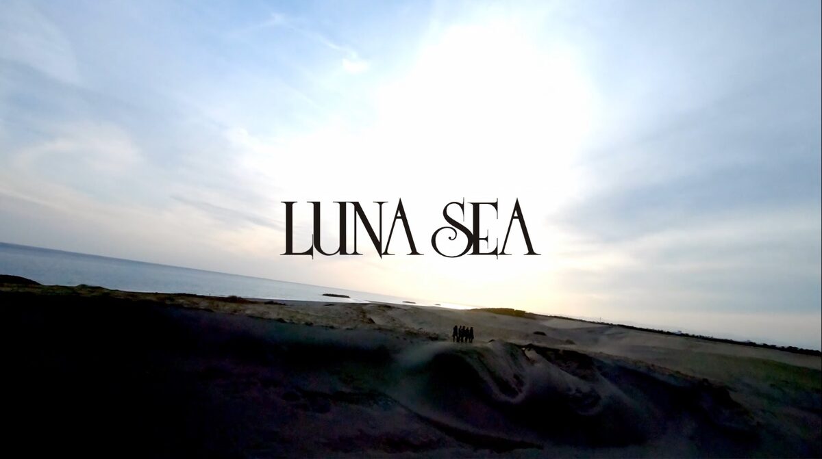 심심한 J-pop 소개 : LUNA SEA