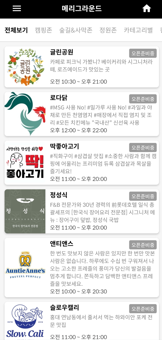  동탄 라크몽 메리그라운드 주문 방법