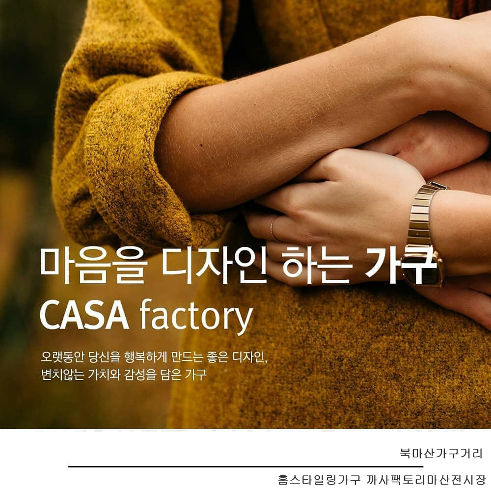  북마산가구거리 가구맛집인 까사팩토리마산전시장에 친환경페브릭원단이 적용된 신제품소파가 출시됬어요