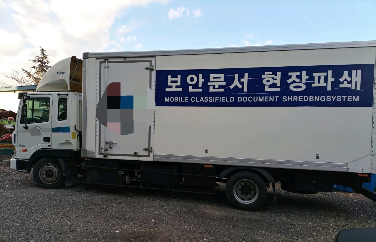  이동파쇄차 보안문서파쇄 현장파쇄차 이동식파쇄 문서파쇄차  특트럭