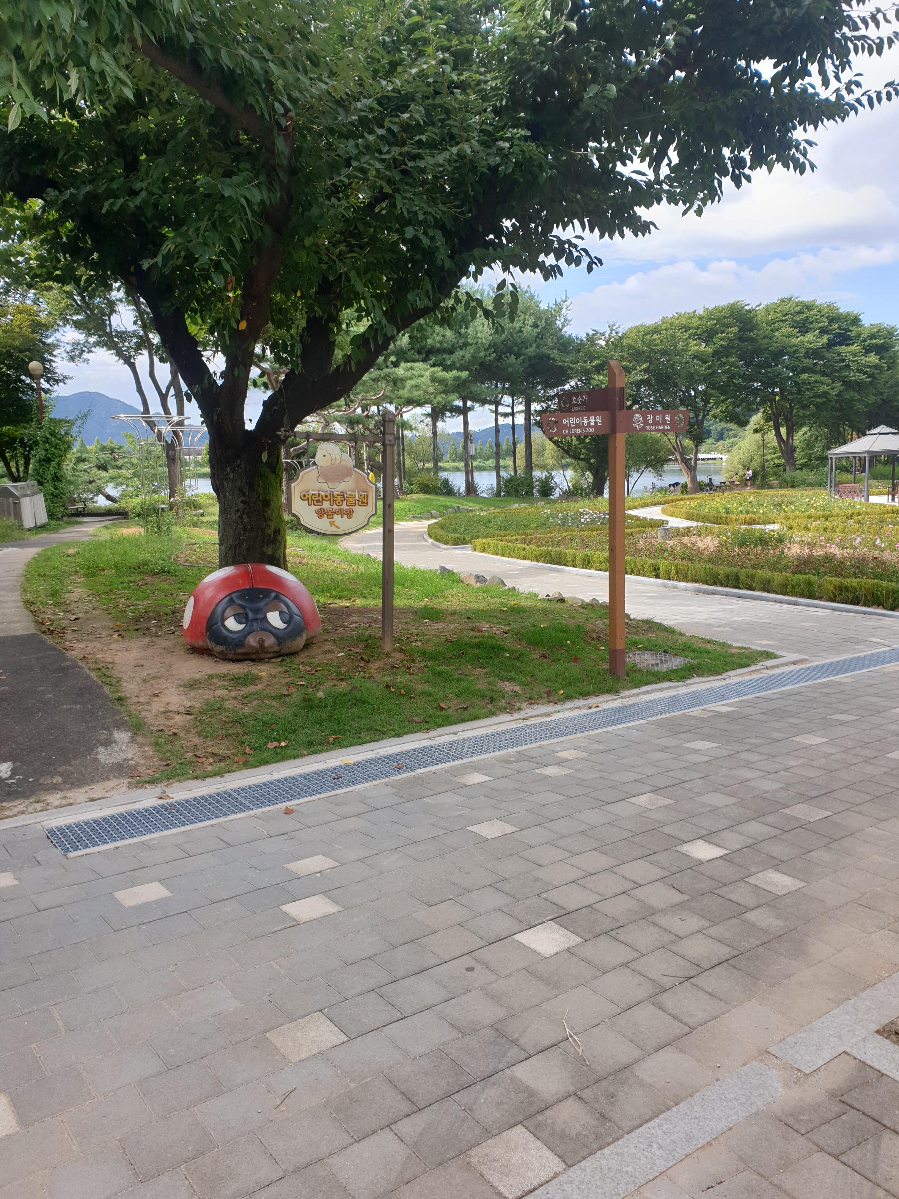 서울대공원 테마가든