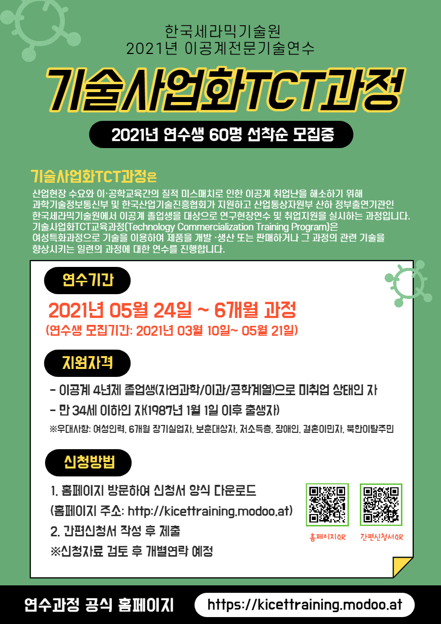 정부지원사업 - 