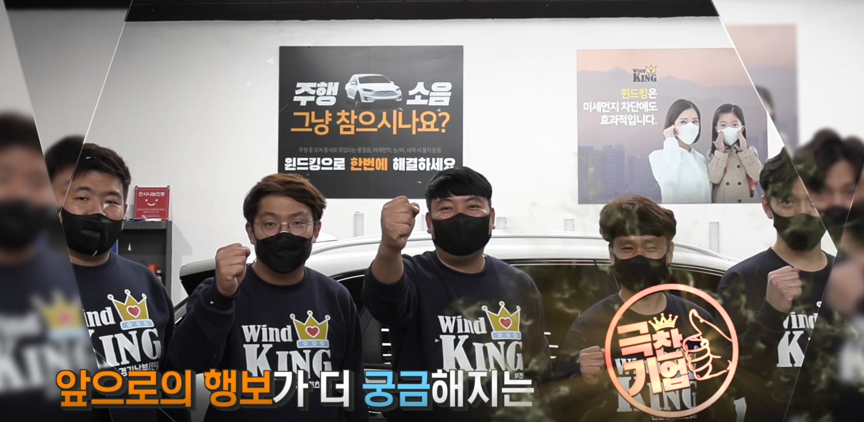  ytn 사이언스에 소개 된 윈드킹 방송 영상