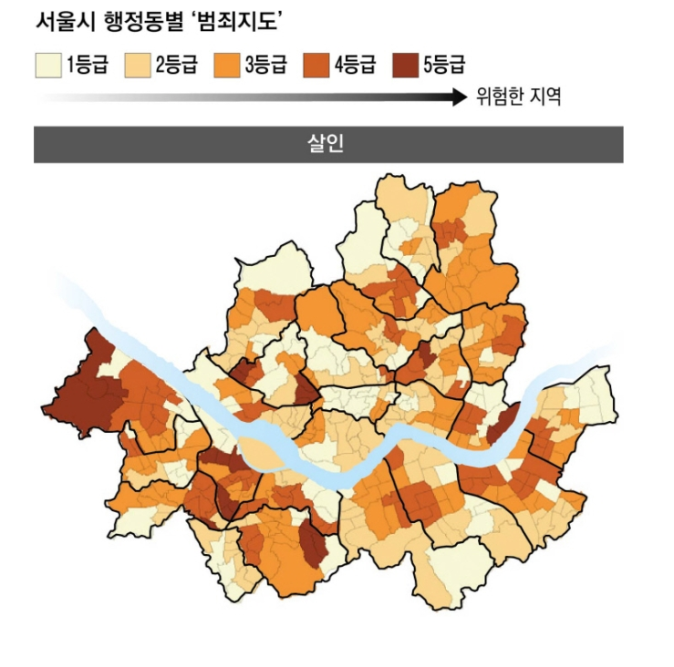  서울 행정동별 범죄지도 살인, 폭력, 강도, 마약,성폭행 범죄가 많은곳은 어디?