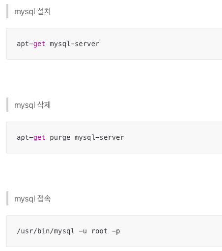  단기 속성으로 배우는 우분투 mysql 설치부터 외부(원격) 접속 설정까지