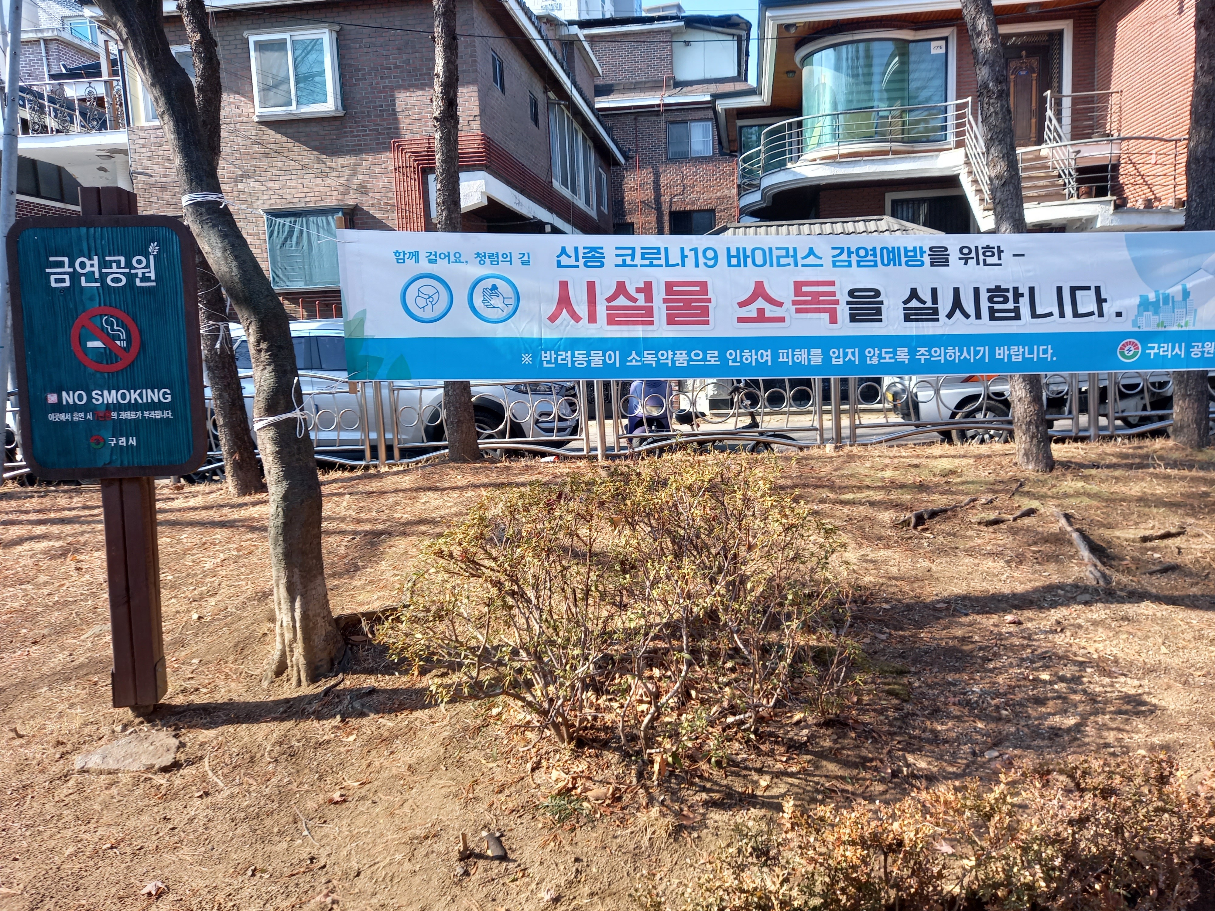  경기도 구리시 교문동 안골공원에서 잠깐 쉬면서 주변을 촬영했습니다.