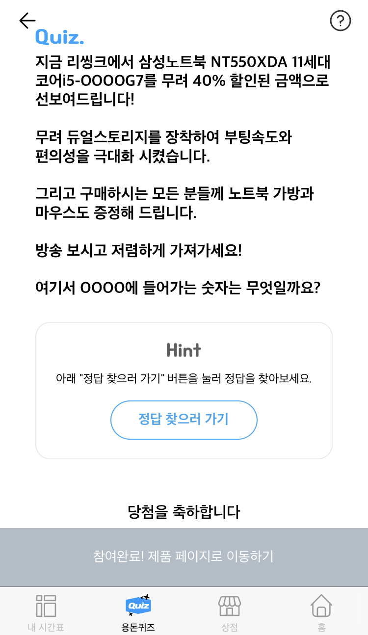  타임스프레드 - 리씽크 삼성노트북