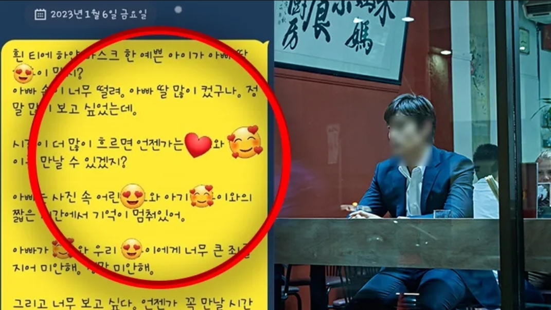  “내 딸 맞아?” 이혼 후 12년 만에 ‘친딸’이 보낸 소름 돋는 카톡 내용