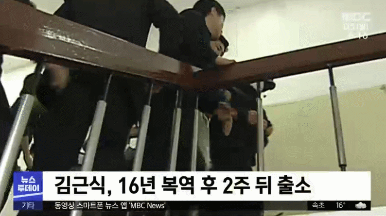  조두순을 능가하는 미성년자 성폭행범 김근식 17일 출소 의정부 갱생시설 입소후