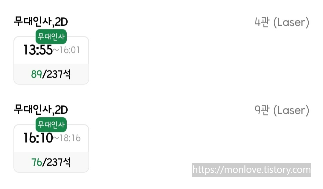  영화 대외비 무대인사 합니다.