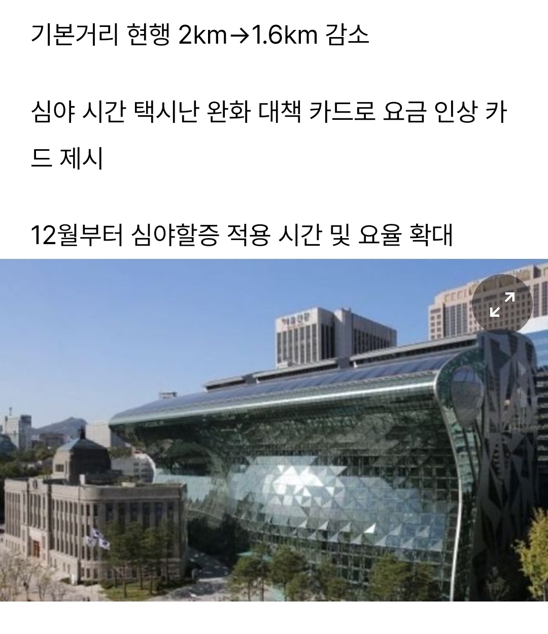 서울 중형택시 기본요금 3800원→4800원…내년 2월부터 적용