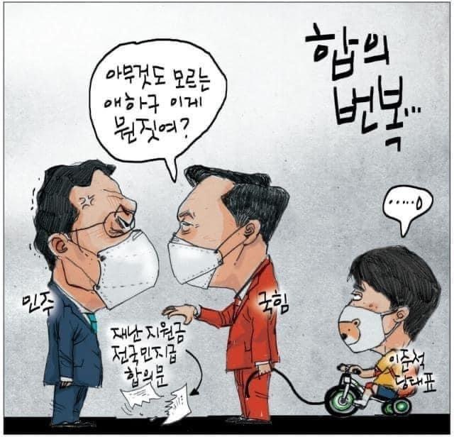 이준석 리스크. 국민의힘이 보는 이준석.