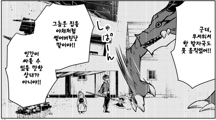  장송의 프리렌 /Comic 9~10화