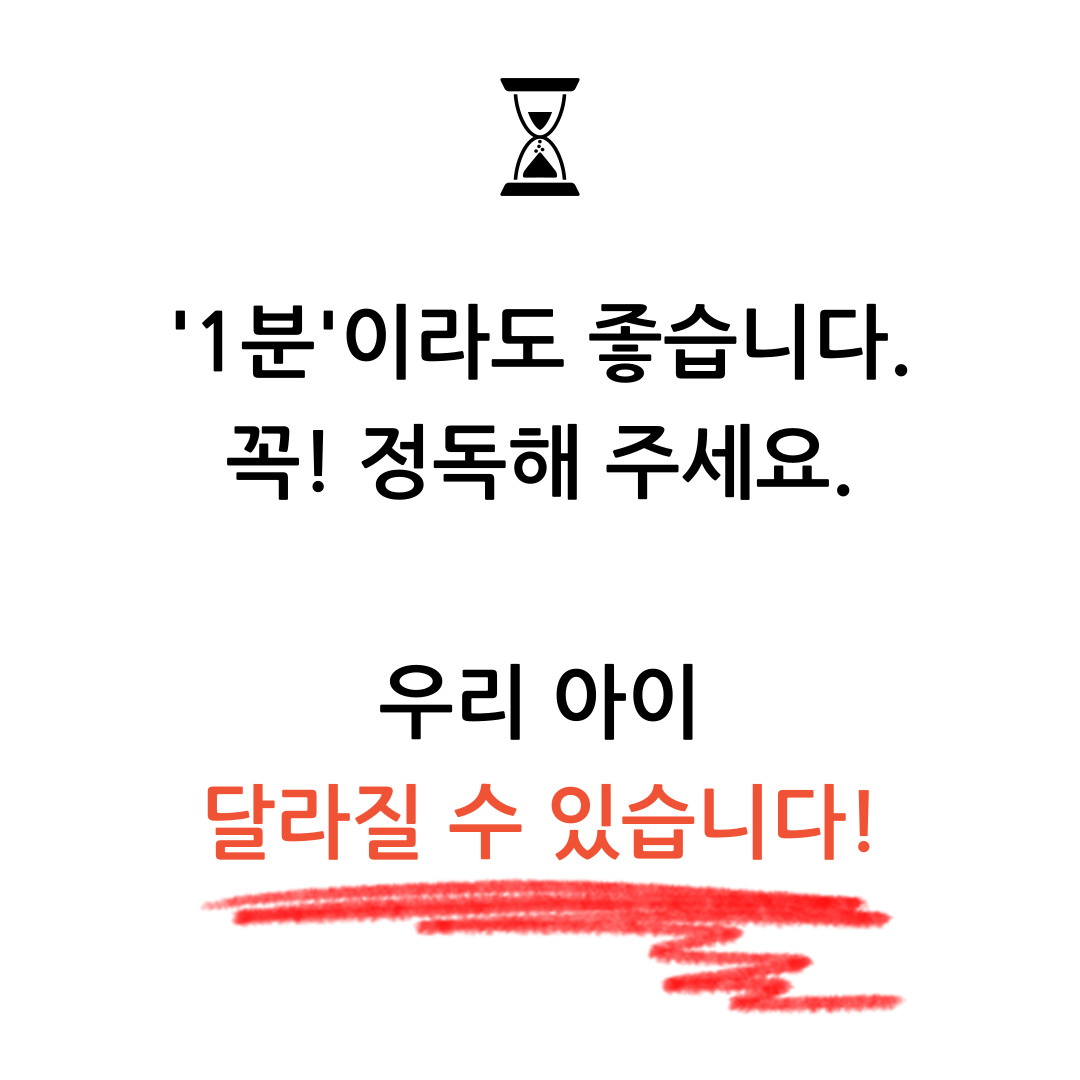  파주 금촌동 초등학생 영어과외 아동동 야동동 검산동 중등 중학생 고등학생 국어 수학과외 중졸 고졸 검정고시