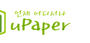  PDF 전자책 쓰는 방법, 유페이프 전자책 장점, 준비