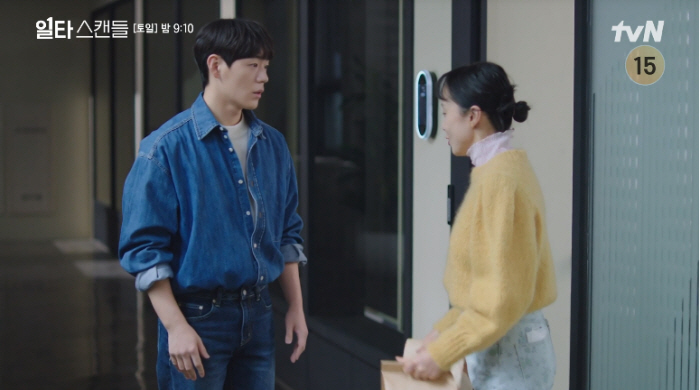  일타스캔들 13회 줄거리 리뷰 일그러진 000의 초상