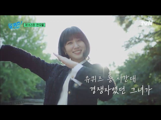 유퀴즈 박은빈 출연, 우영우 촬영 후 근황 및 인간 박은빈!