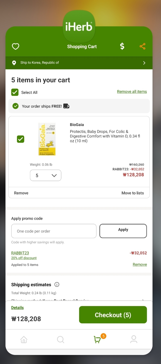 페이코, 아이허브 앱으로 바이오가이아 유산균 비타민 D 포함 싸고 저렴하게 할인 받아서 사기, 강력 추천, 단기 속성 구매 전략 공유