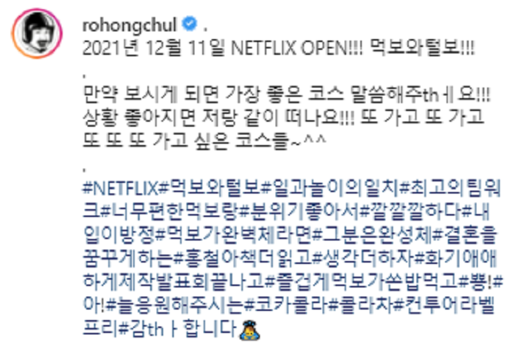  노홍철  김태희 비하 사과? 무슨일?