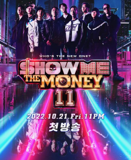  쇼미 11 이영지, 첫방송 지원자는? (feat.역대 쇼미더머니 우승자)