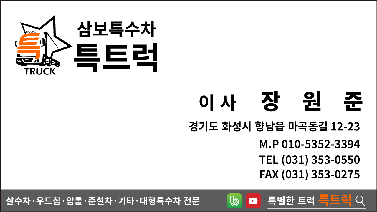  현대 7.4 메가 4.5톤 앞축카고트럭 극초장축카고 7.4적재함 보강  2017년,2016년식 2대 특트럭