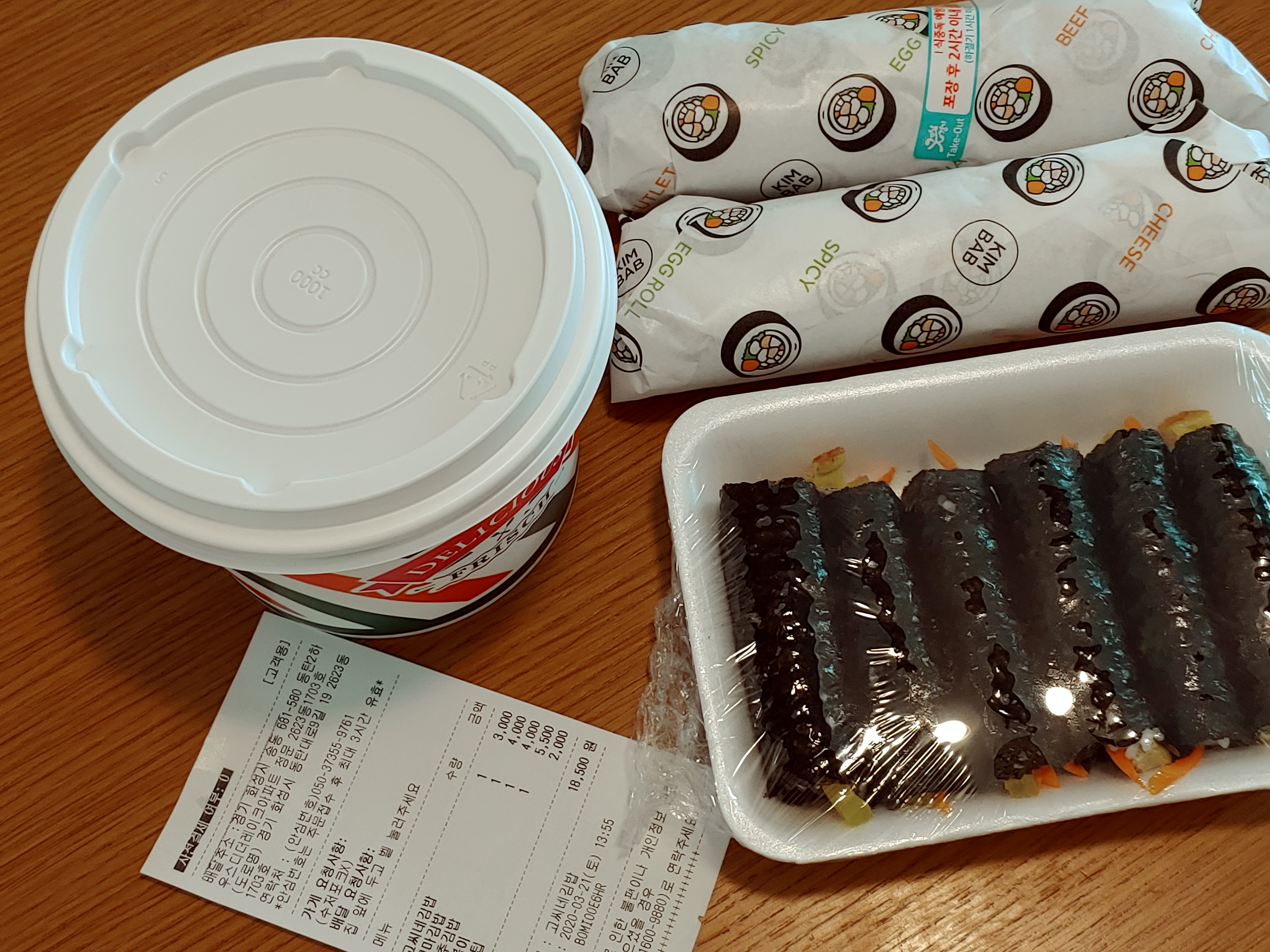  동탄2 고씨네 김밥 분식 배달 맛집 떡볶이 라볶이 최고!