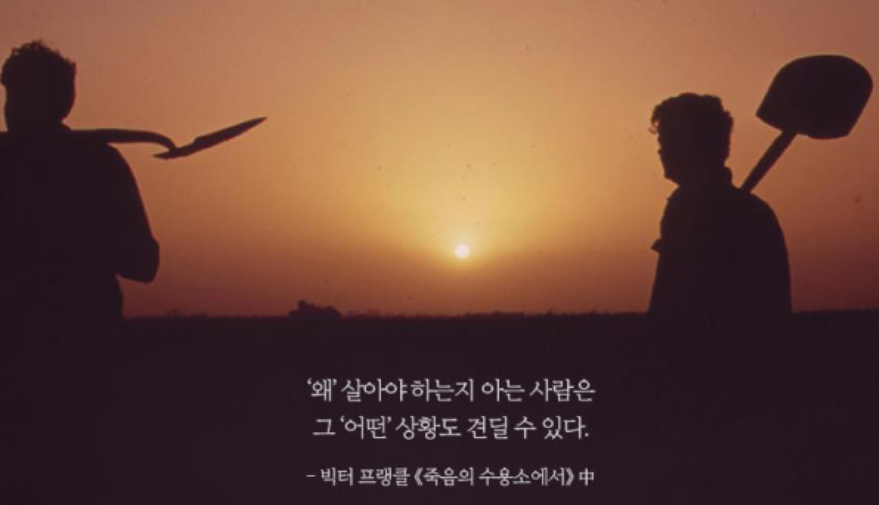  327번째 선물 - 삶의 의미를 찾아라.
