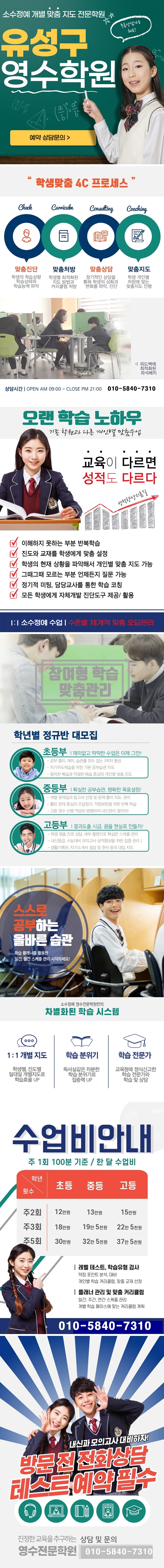  배재대학교 국어학원 금성백조예미지7단지 인근 영어학원 겨울방학 금성백조예미지8단지 수학학원 예비중 예비고 한화꿈에그린9단지 종합 소그룹 과학 내신관리 전과목 영수학원