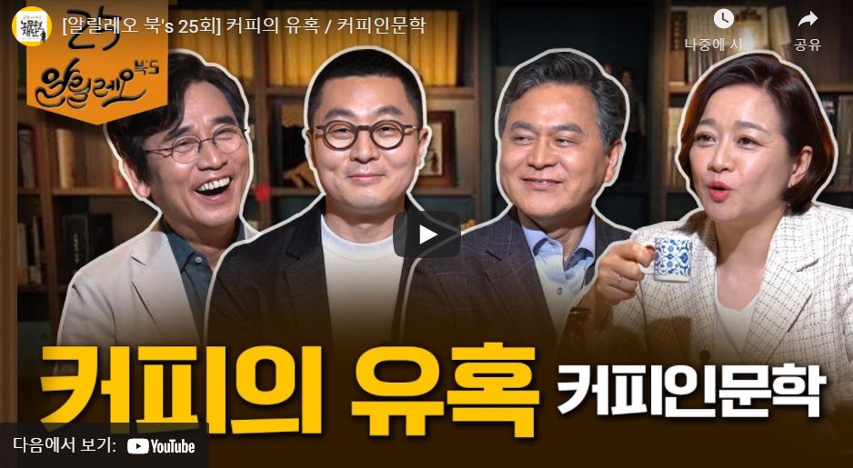  원두커피 효능, 
