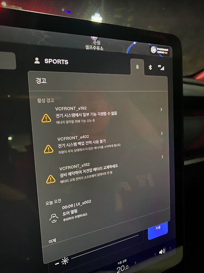  테슬라 모델3 저전압배터리 교체